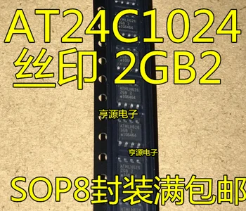 1 шт./лот 100% новый и оригинальный AT24C1024BN-SH25-T SOP8 2 ГБ