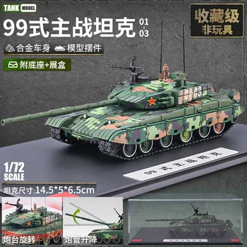 99A Главный станционный танк 1: 72 Полностью синтетическая окрашенная имитационная модель военного танка, коллекционные украшения, автомобильная игрушка, отлитая под давлением