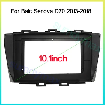 Автомобильный Радиоприемник Auido 2Din Fascia Frame Адаптер Для Baic Senova D70 2013-2018 10,1 