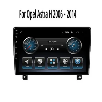 Для Opel Zafira B 2005-2014 Для Opel Astra H 2004-2014 Автомобильный Радио Мультимедийный Видеоплеер Навигация GPS Android 2din Камера