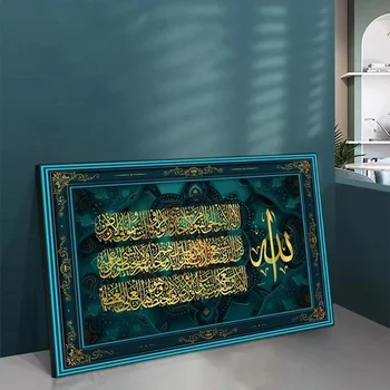 Исламское настенное искусство на холсте с Кораном для гостиной Большое подвесное украшение Мусульманский декор Quadro Современный Коранический