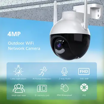 Наружная купольная Ip-камера Wi-Fi 2,2-дюймовая камера наблюдения С двусторонней голосовой связью, 360-градусная камера, умный дом, сверхчистое обнаружение человека