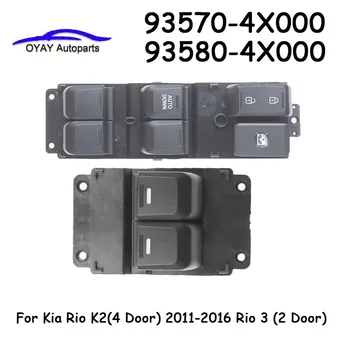 НОВЫЙ 93570-4X000 Кнопка Включения Стеклоподъемника Двери Автомобиля 935704X000 Для Kia Rio K2 (4 Двери) 2011-2016 Rio 3 (2 двери)