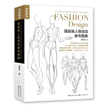 Путеводитель по динамичному рисунку для книги Libros Art о дизайне одежды Livros Art
