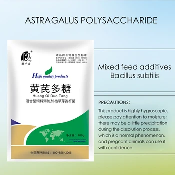 Растворимый порошок полисахаридов Huang's от простуды и кашля свиней, повышение иммунитета домашней птицы и домашнего скота, натуральные кормовые добавки