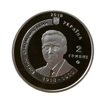 Украина 2018, Памятная монета в честь столетия со дня рождения педагога Сухомлинского стоимостью 2 гривны, оригинал UNC